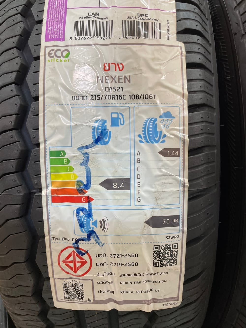 ยางรถยนต์ NEXEN รุ่น CP521 ขนาด 215/70R16 จำนวน 4 เส้น